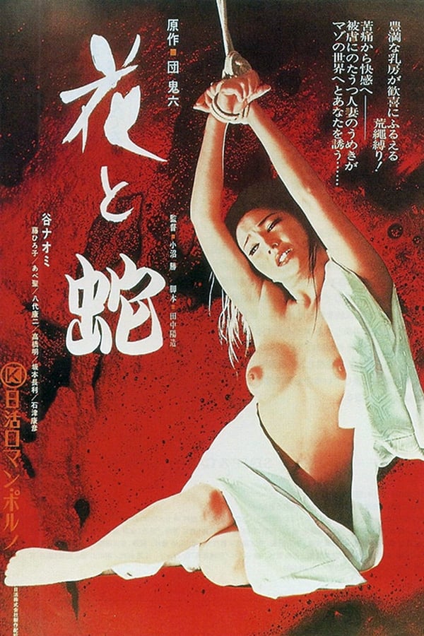 Cover of the movie Flower & Snake