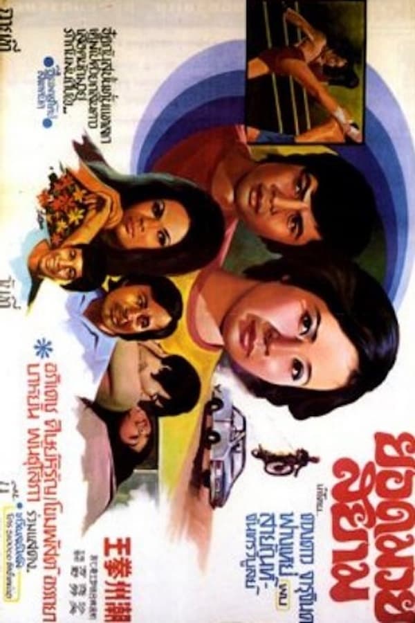 Cover of the movie Greatest Thai Boxing