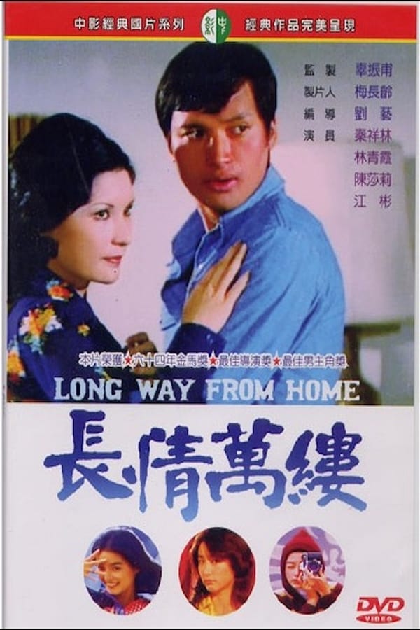 Cover of the movie Long Way from Home