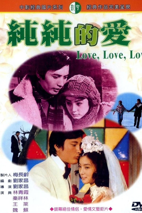 Cover of the movie Love, Love, Love