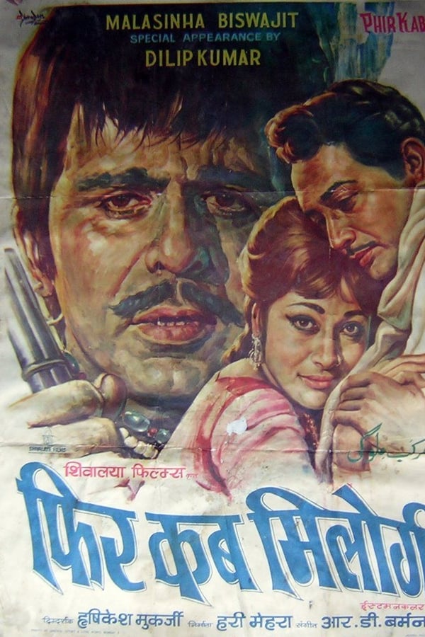 Cover of the movie Phir Kab Milogi