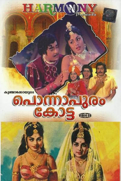 Cover of Ponnapuram Kotta