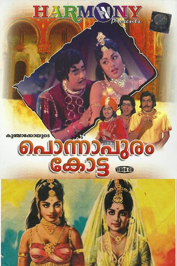 Cover of the movie Ponnapuram Kotta