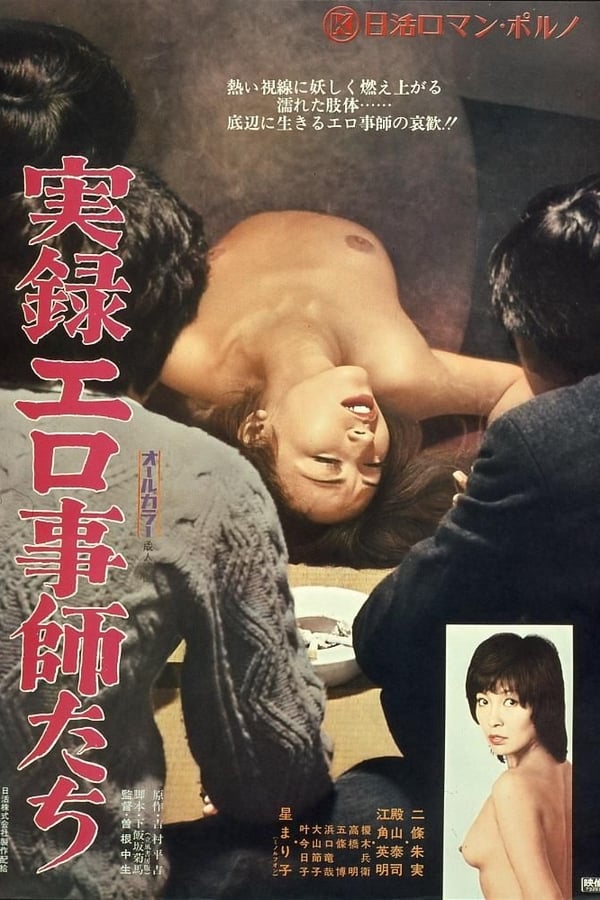 Cover of the movie Professional Sex Performers: A Docu-Drama