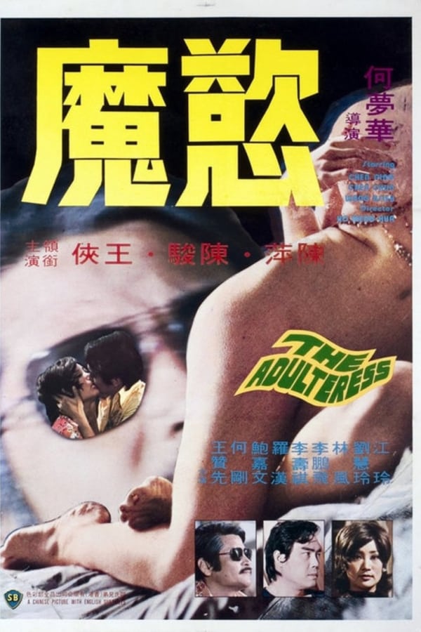Cover of the movie Sinful Adulteress