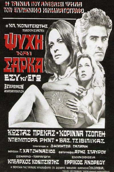 Cover of the movie Soul and Flesh