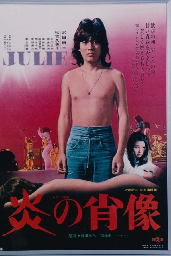 Cover of the movie Statue in Fire