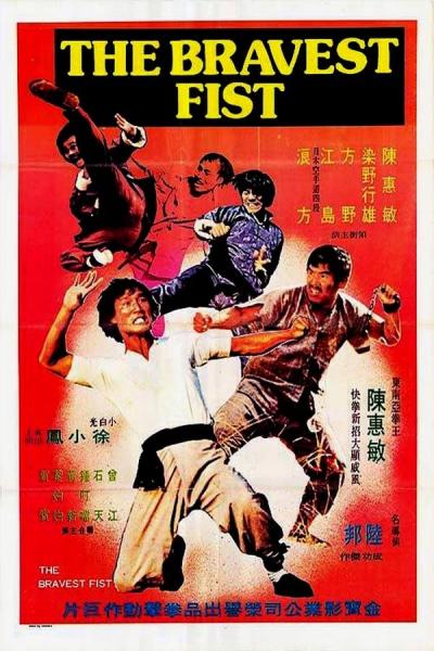 Cover of the movie The Bravest Fist