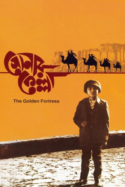 Cover of the movie The Golden Fortress