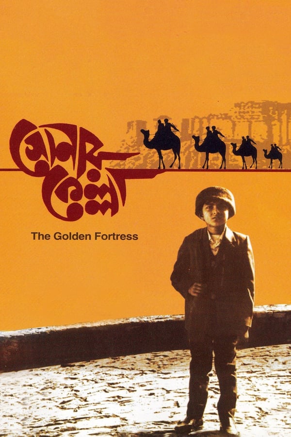 Cover of the movie The Golden Fortress