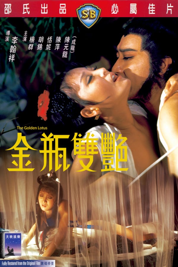 Cover of the movie The Golden Lotus
