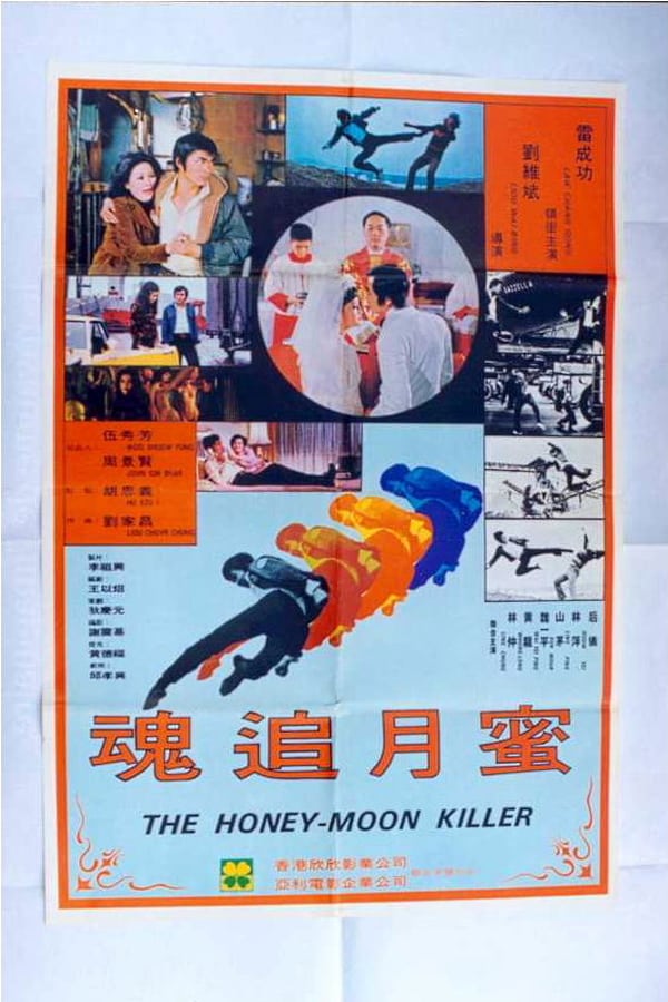 Cover of the movie The Honey-moon Killer