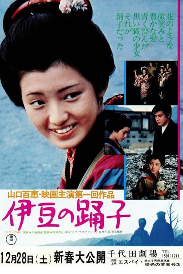 Cover of the movie The Izu Dancer