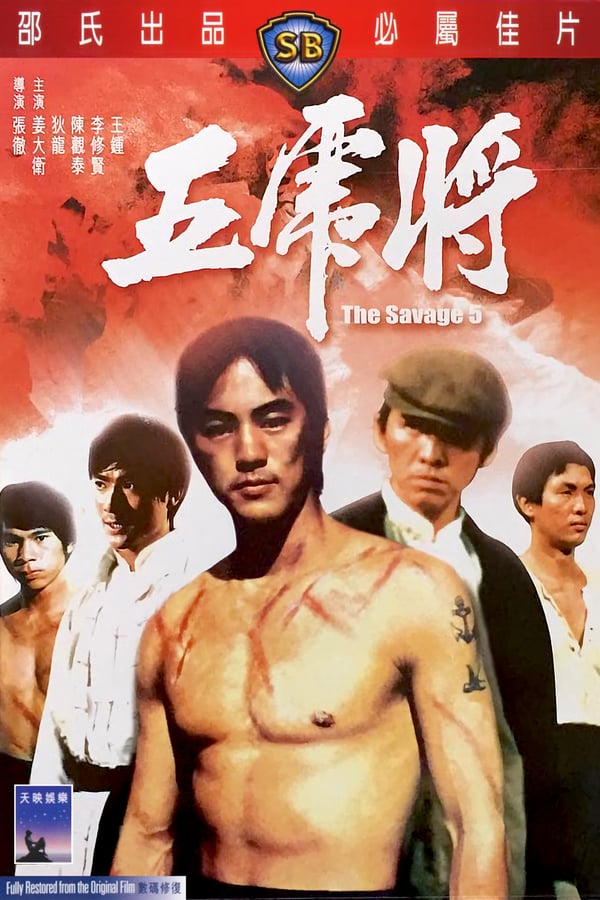 Cover of the movie The Savage Five