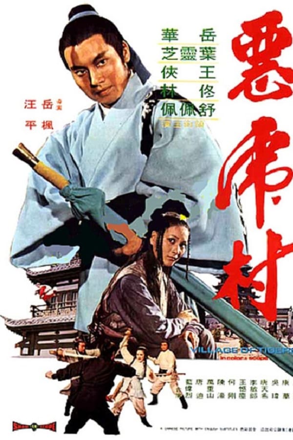 Cover of the movie Village of Tigers