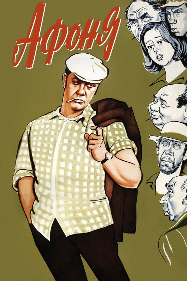 Cover of the movie Afonya