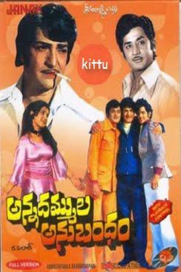 Cover of the movie Annadammula Anubandham