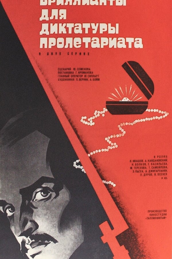 Cover of the movie Brillianty dlya diktatury proletariata