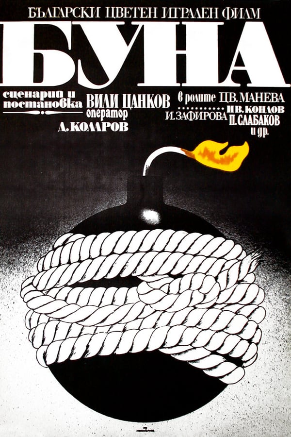 Cover of the movie Buna