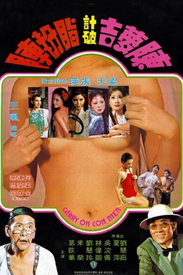 Cover of the movie Carry on Con Men