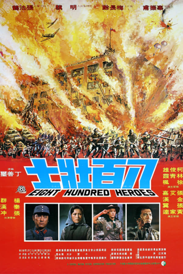Cover of the movie Eight Hundred Heroes