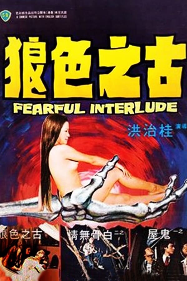 Cover of the movie Fearful Interlude