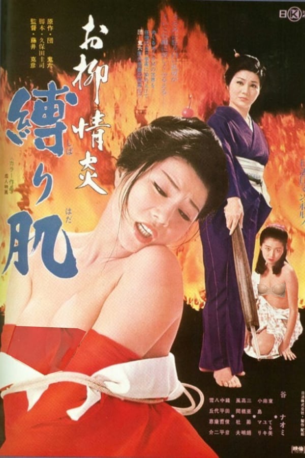 Cover of the movie Flesh in Bondage