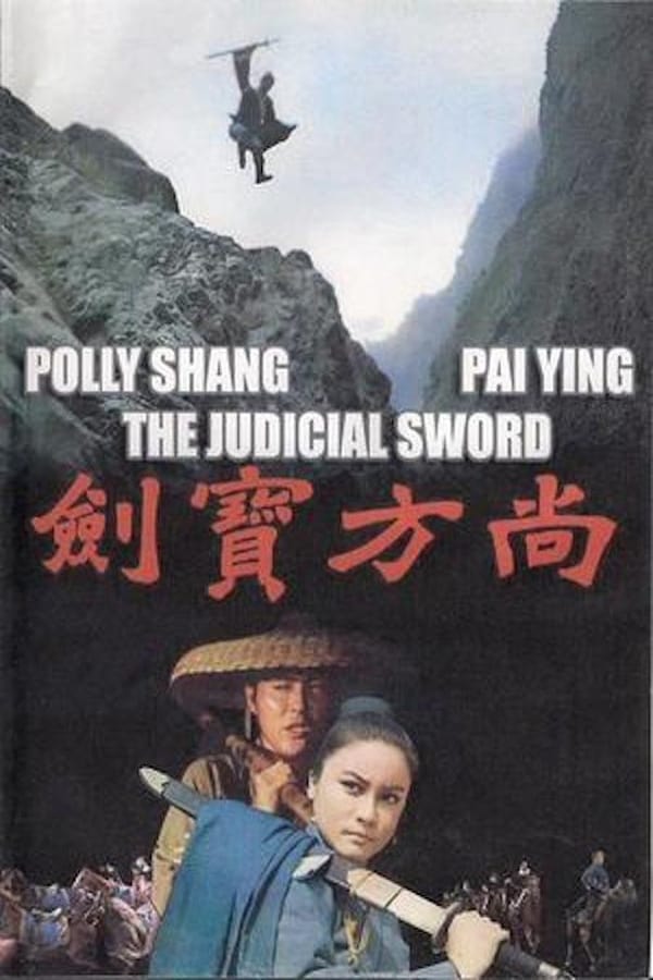 Cover of the movie Judicial Sword