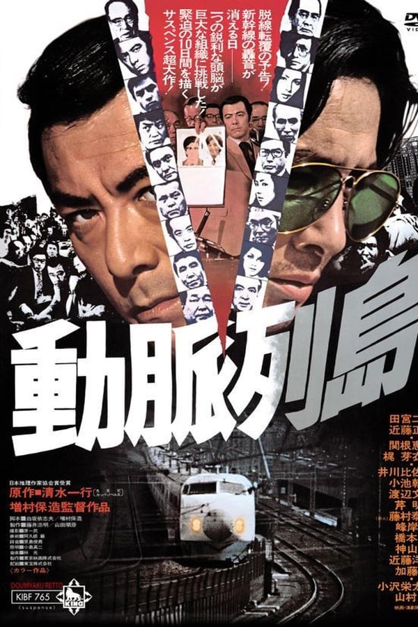 Cover of the movie Main Line to Terror