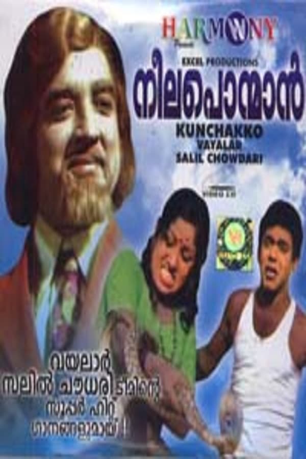 Cover of the movie Neela ponman