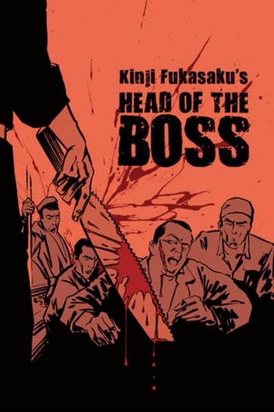 Cover of the movie New Battles Without Honor and Humanity 2: Head of the Boss