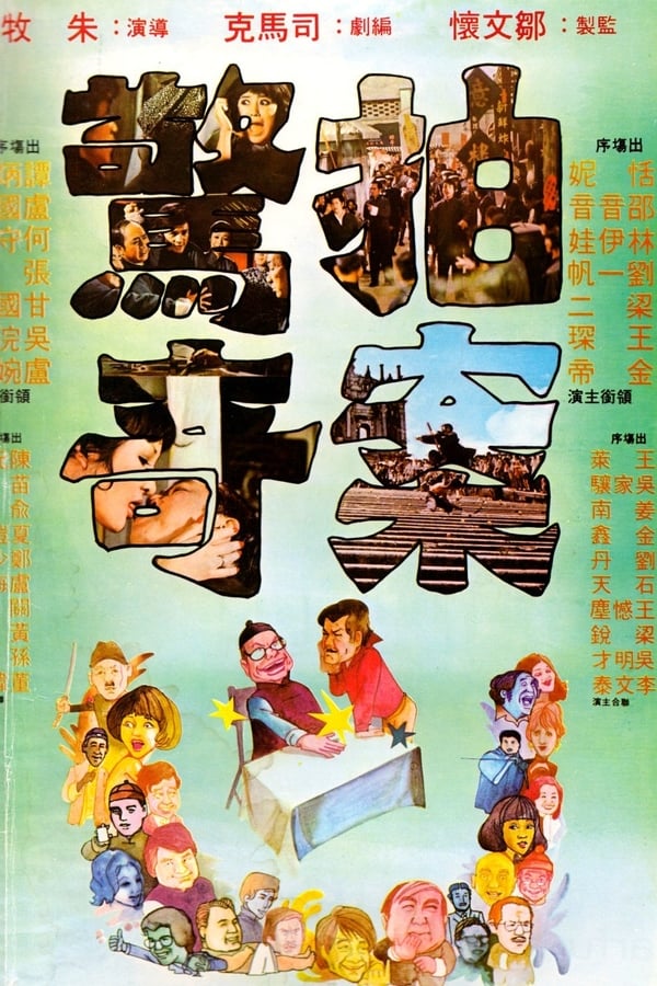 Cover of the movie No End of Surprises