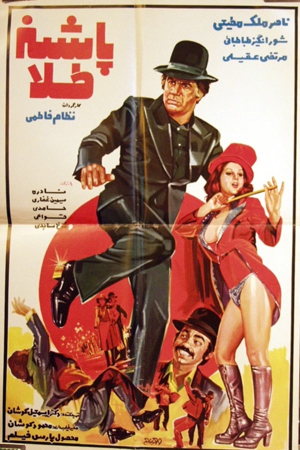 Cover of the movie Pashne Tala
