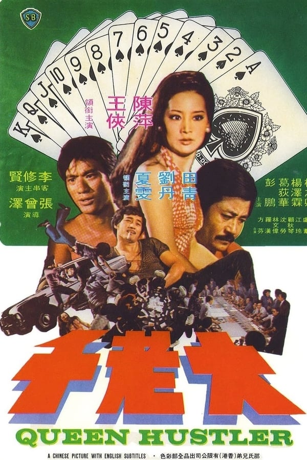 Cover of the movie Queen Hustler
