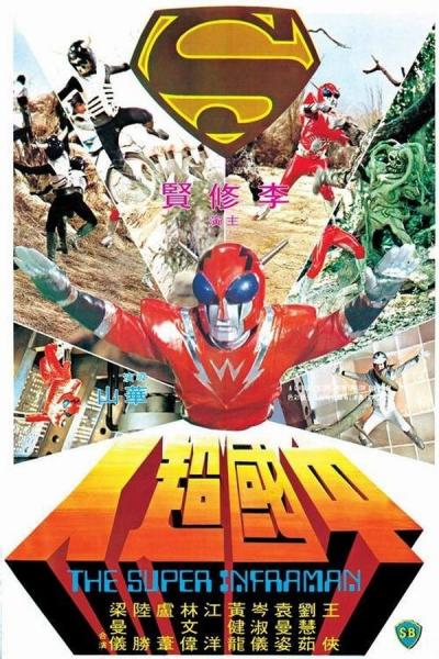 Cover of Super Inframan