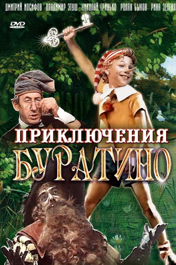 Cover of the movie The Adventures of Buratino
