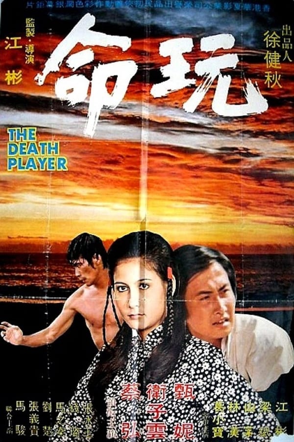 Cover of the movie The Death Player