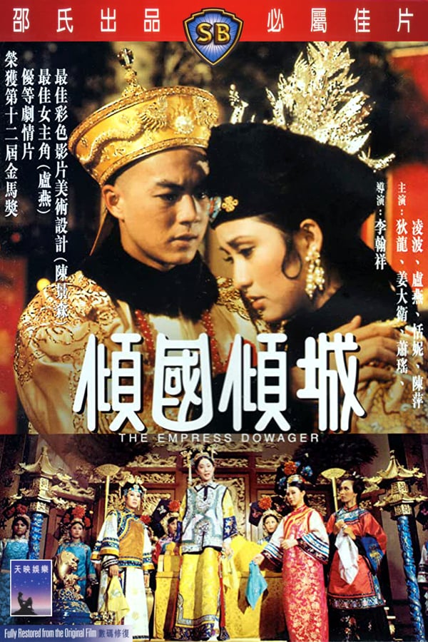 Cover of the movie The Empress Dowager