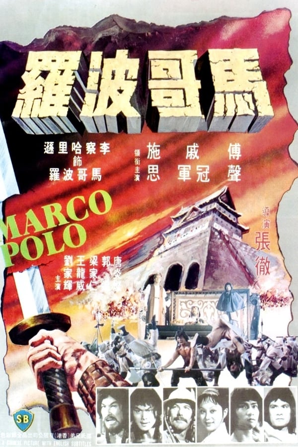 Cover of the movie The Four Assassins