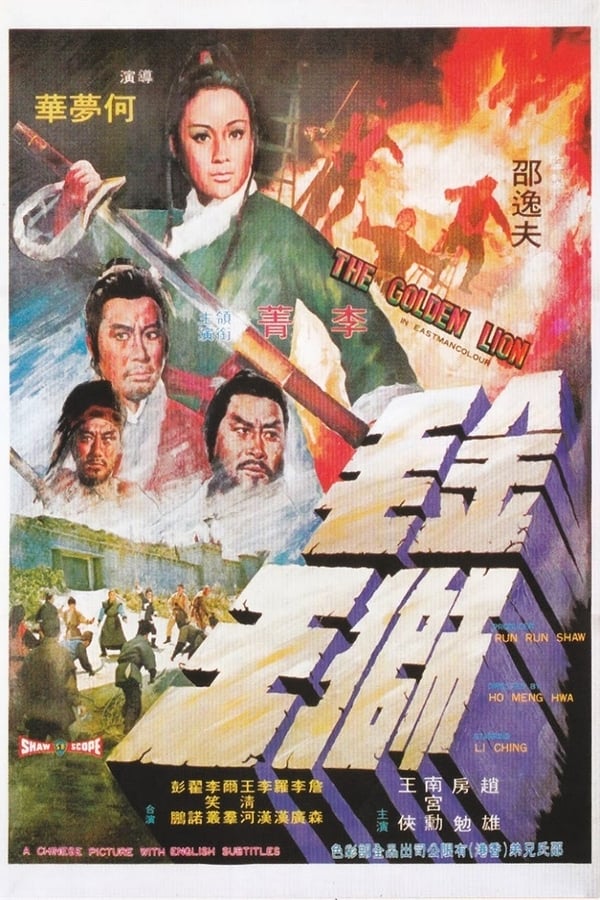 Cover of the movie The Golden Lion