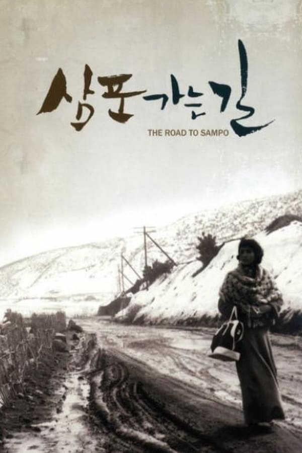 Cover of the movie The Road to Sampo