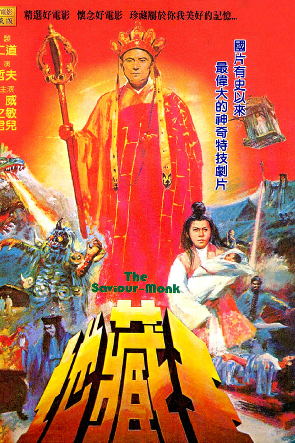 Cover of the movie The Saviour Monk