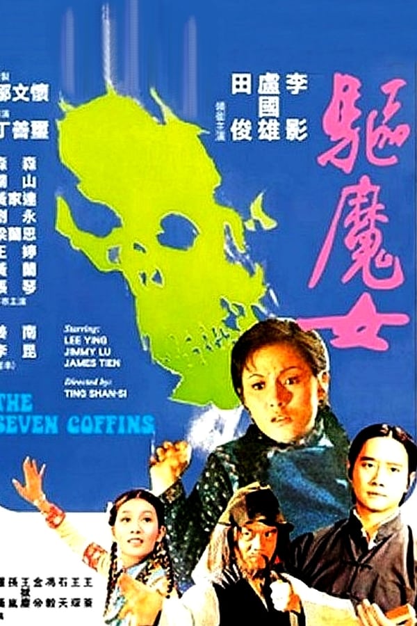 Cover of the movie The Seven Coffins