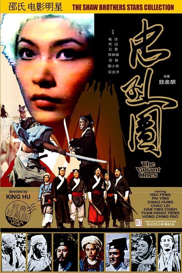 Cover of the movie The Valiant Ones
