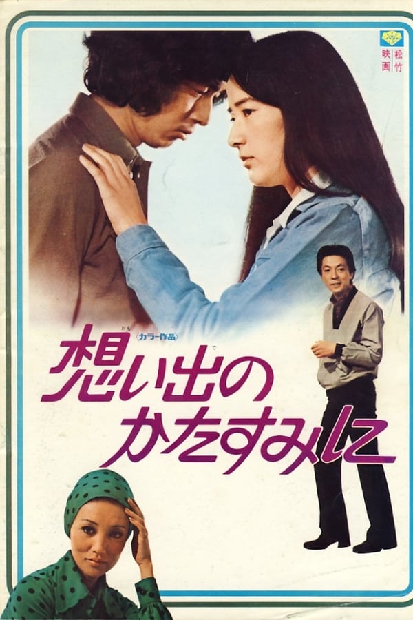 Cover of the movie Wings of Love