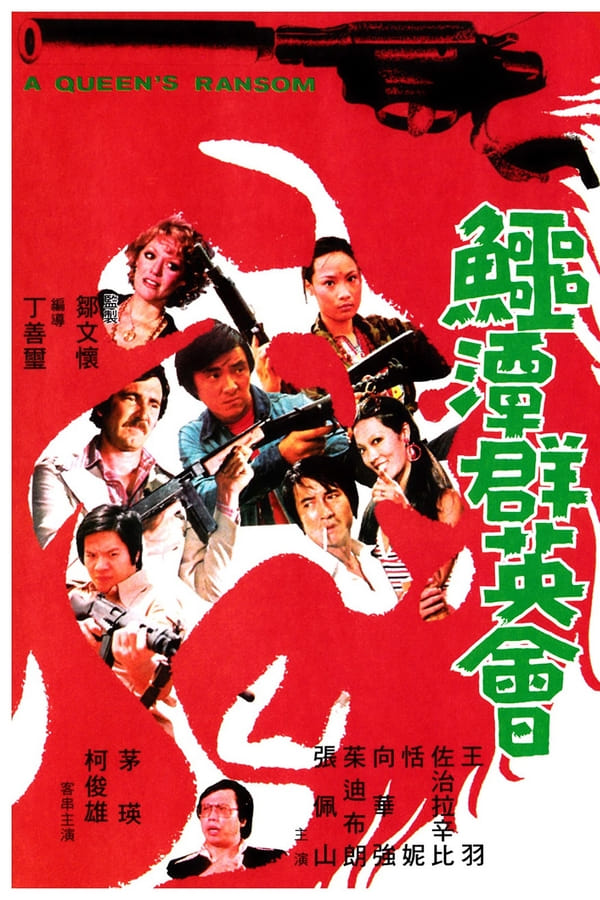 Cover of the movie A Queen's Ransom