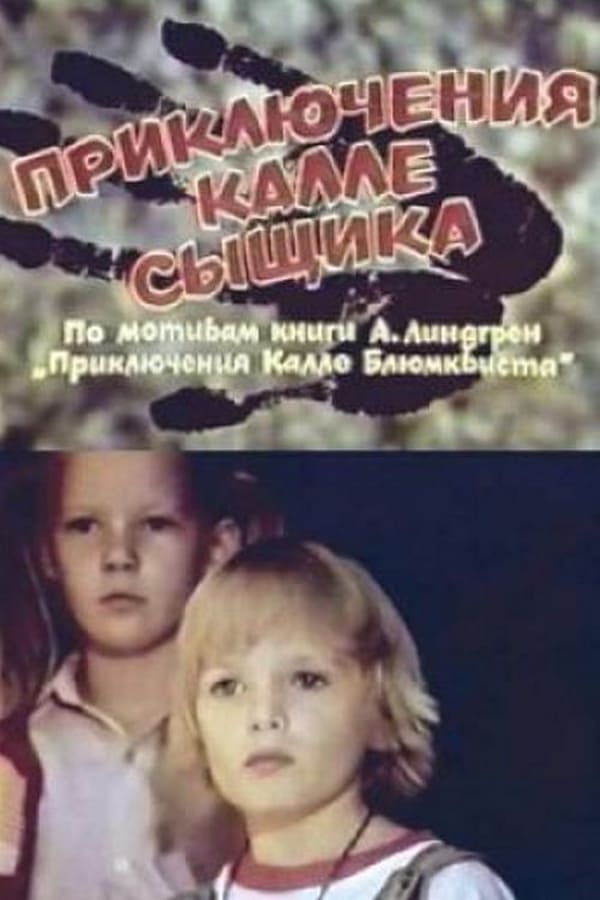 Cover of the movie Adventures of Kalle the Detective