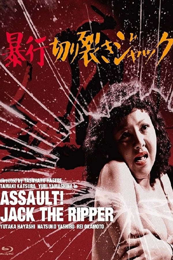 Cover of the movie Assault! Jack the Ripper