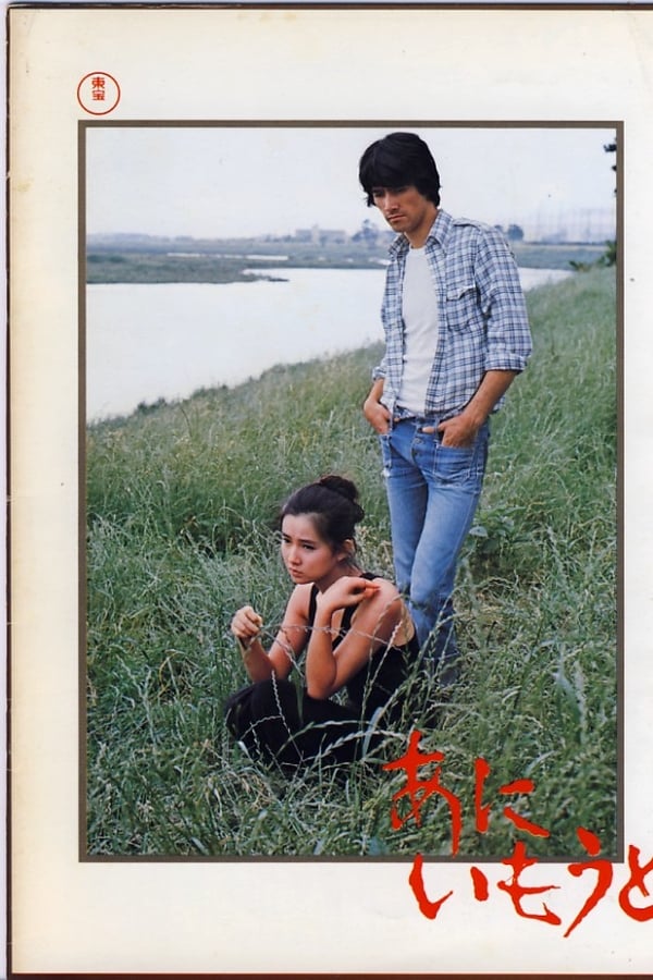 Cover of the movie Brother and Sister
