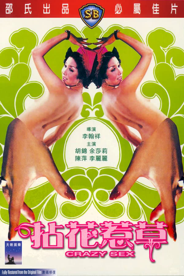 Cover of the movie Crazy Sex
